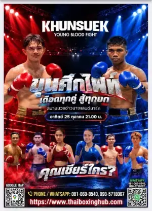 Ao nang Landmark — Muay Thai — October 25, 2026 thumbnail